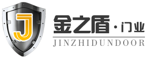 武漢金之盾門(mén)業(yè)有限公司